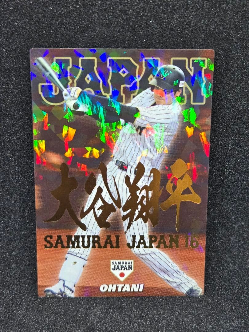 eBay listing photo of 2017 Shohei Ohtani ungraded card from NA card SJ 06